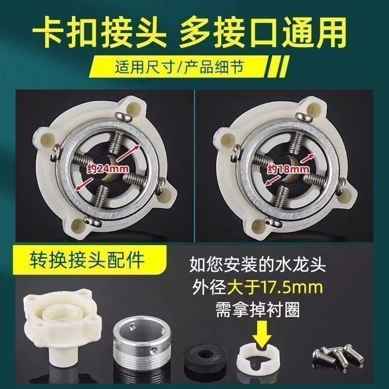 【HYH】Faucet adapter, connecting water inlet pipe, washing machine water ...