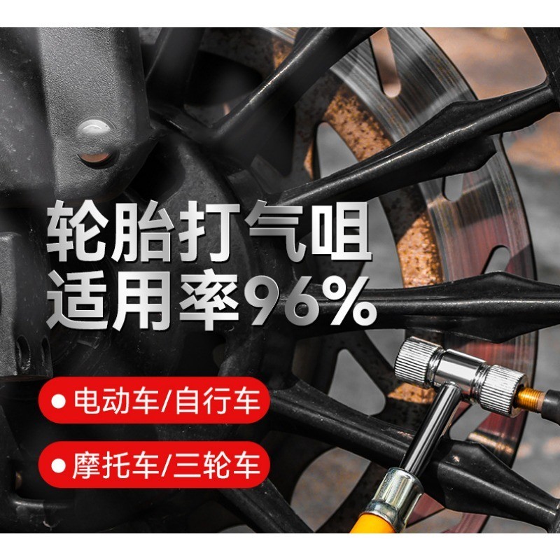 Extended metal bicycle air injector, electric vehicle tire inflatable ...