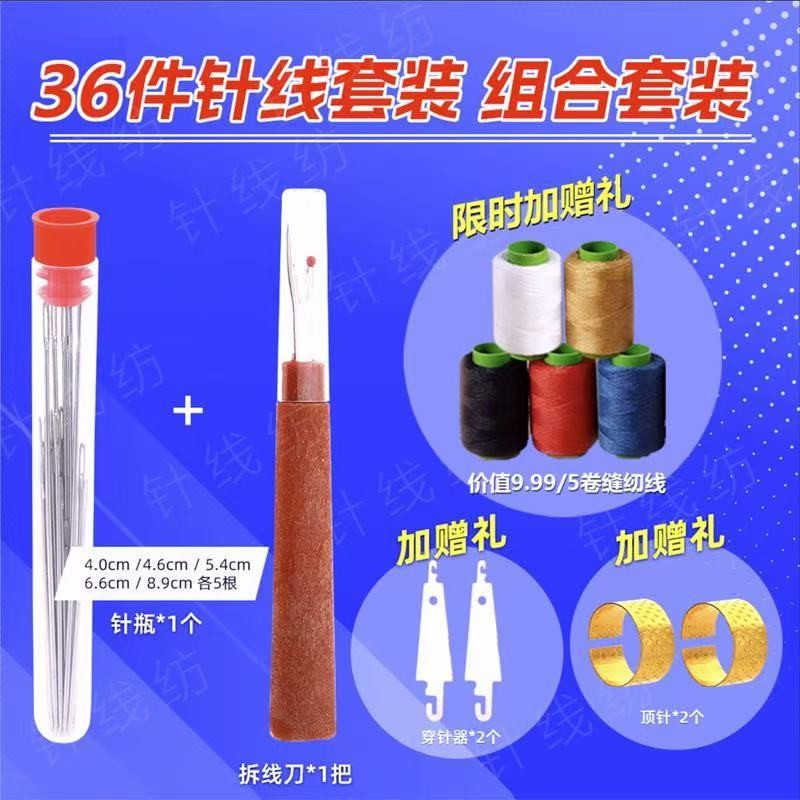 [Piece Set Of Needle And Thread Combination Set] High-quality Large-eye ...