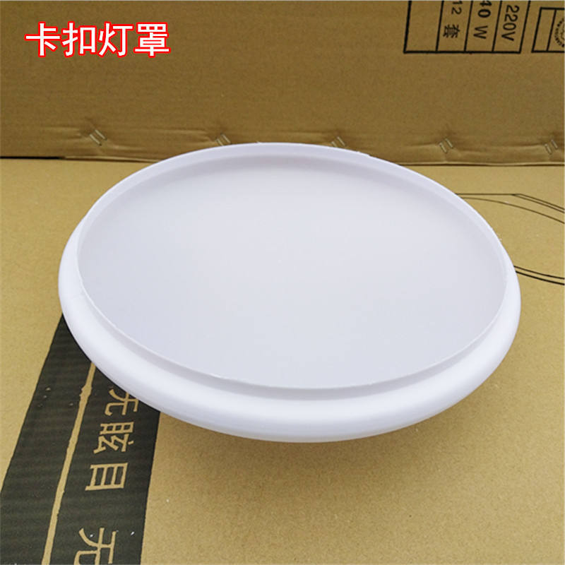 LED Ceiling Lamp Shell Cover Round Room Balcony Corridor Kitchen ...