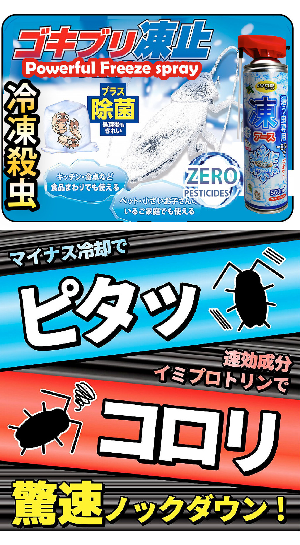 🥇【SG INSTOCK】Krafter -85 ํ C Instant Freeze Insect cold killer spray i ...