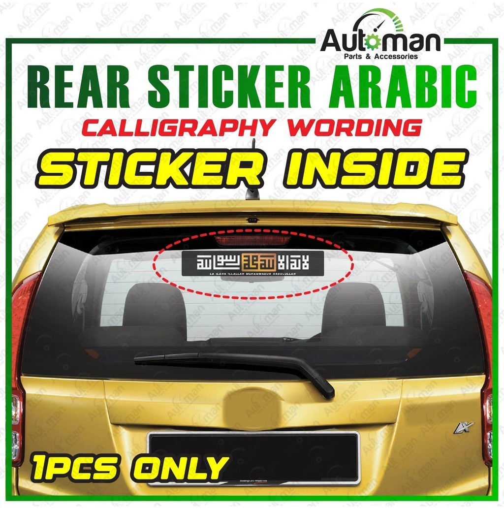 Uniersal Sticker Decal Arabic Wording Calligraphy ( Stiker Tampal Dalam ...
