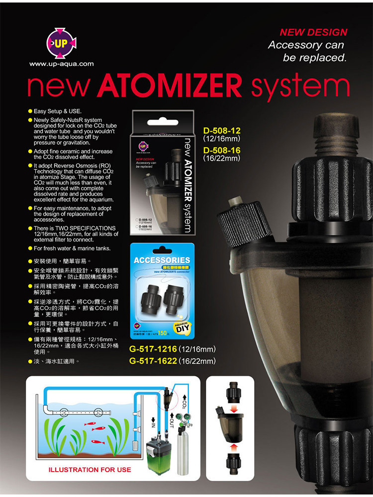 NEW UP 12/16 16/22mm Aquarium Atomizer System CO2 Diffuser Carbon ...