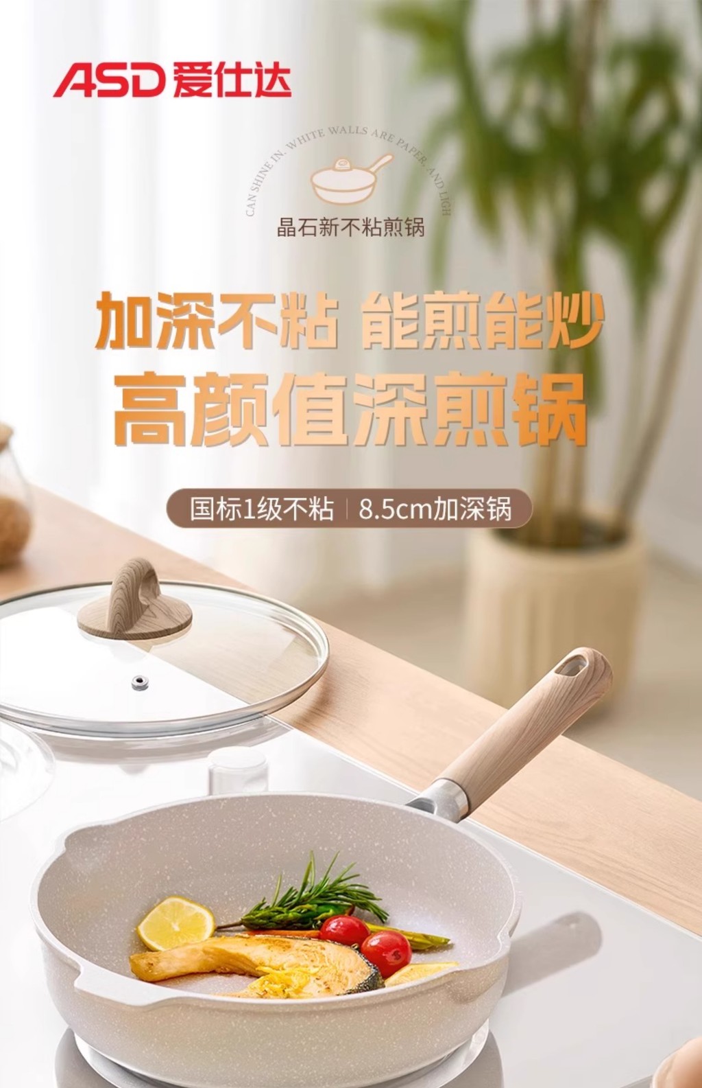 [48H Shipping] ASD Non-stick Frying Pan Deepened Thickened Steak Maifan ...
