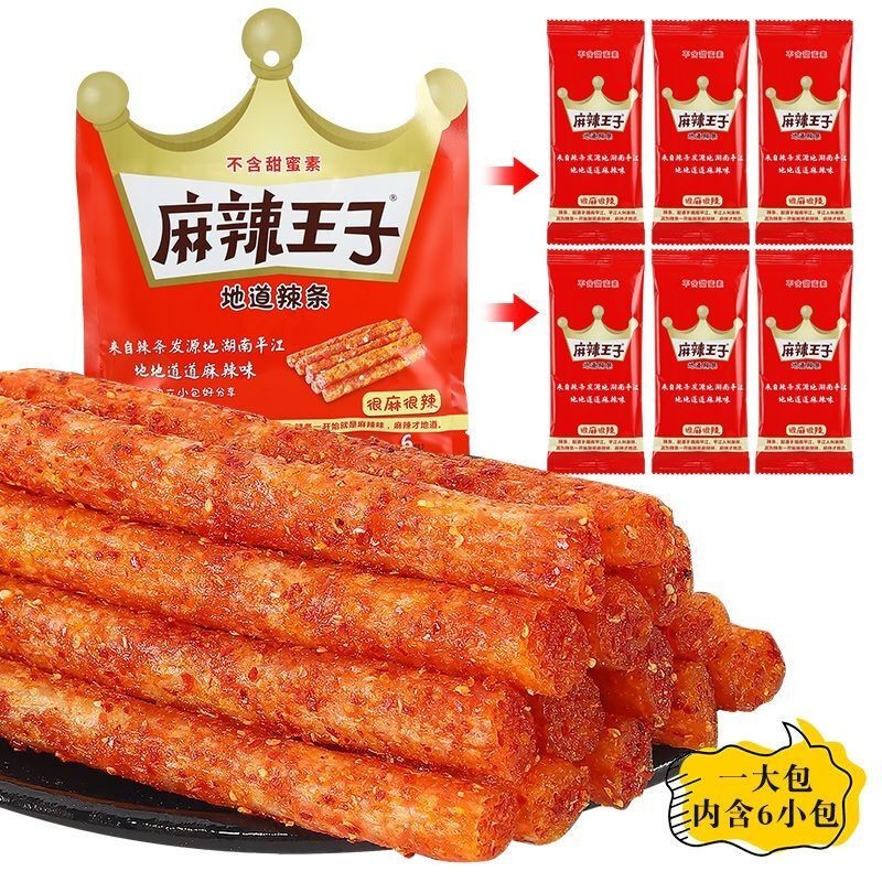 麻辣王子 辣条 大辣棒 網紅零食 微麻微辣 很麻很辣 独立小包装 Latiao Spicy Prince Snack Makanan ...