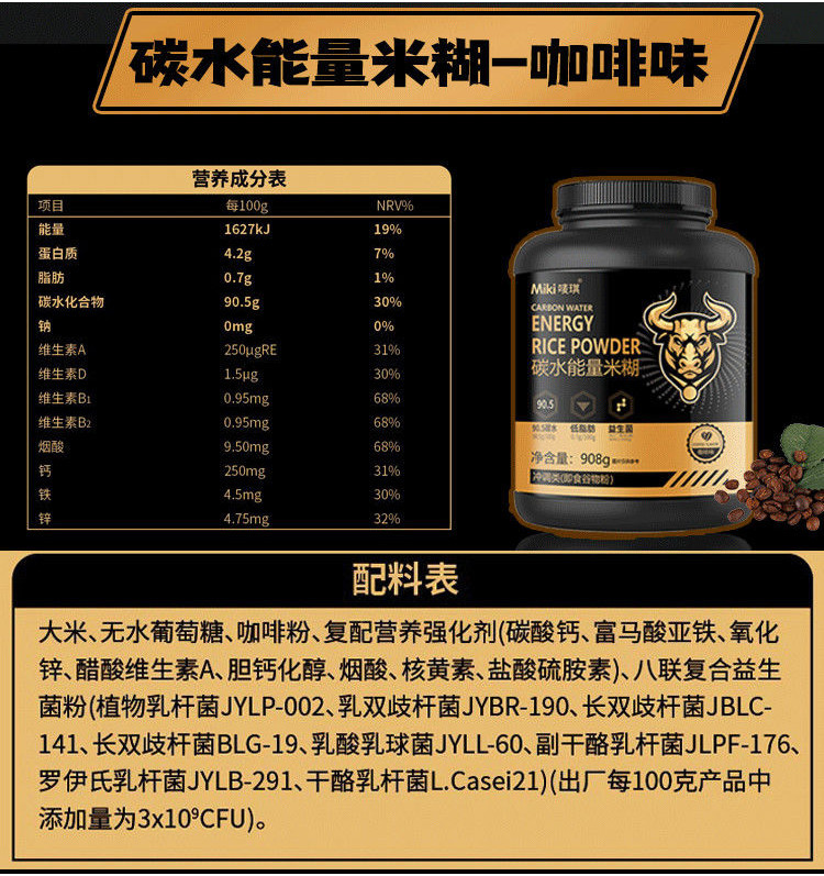Energy Nutrition Rice Flour Rice Cereal Fitness, Muscle Enhancement ...