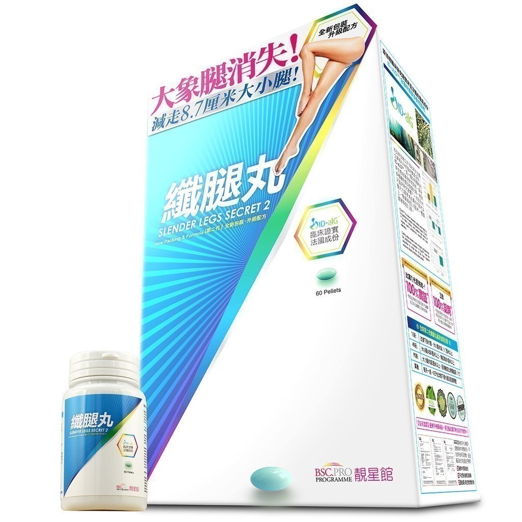 PRO®Slender Legs Secret Version 2: New Packing Formula 60capsules ...