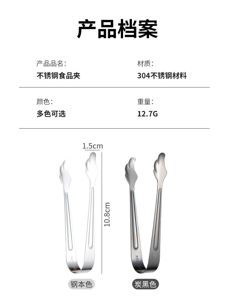 304 stainless steel ice clip thickened food clip kitchen clip U-shaped ...