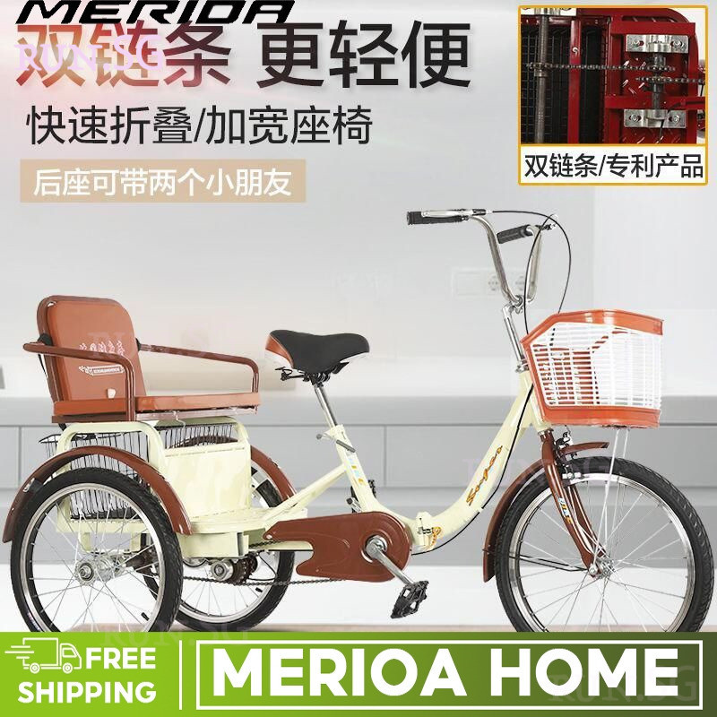 RUN New Elderly Tricycle Rickshaw Elderly Mobility Bike Foot Pedal ...