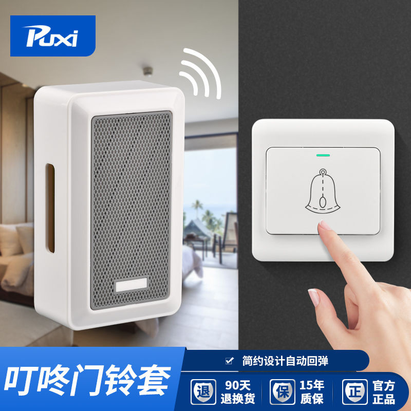 Puxi Wired Doorbell Button Wine Wired Doorbell Dingdong V Mechanical ...