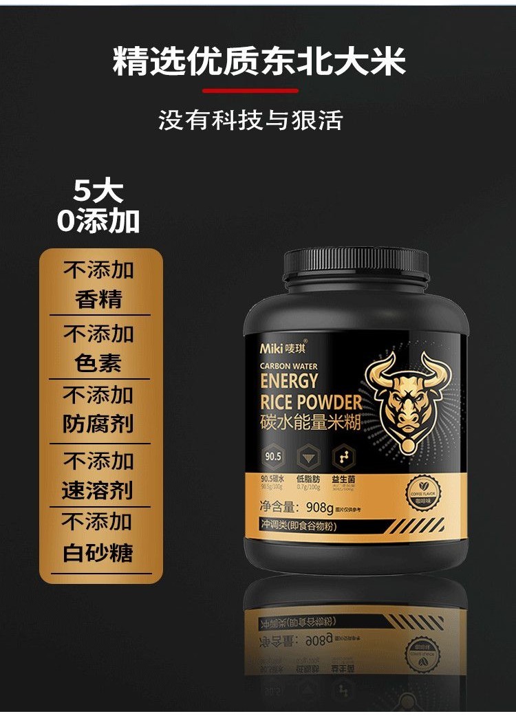 Energy Nutrition Rice Flour Rice Cereal Fitness, Muscle Enhancement ...