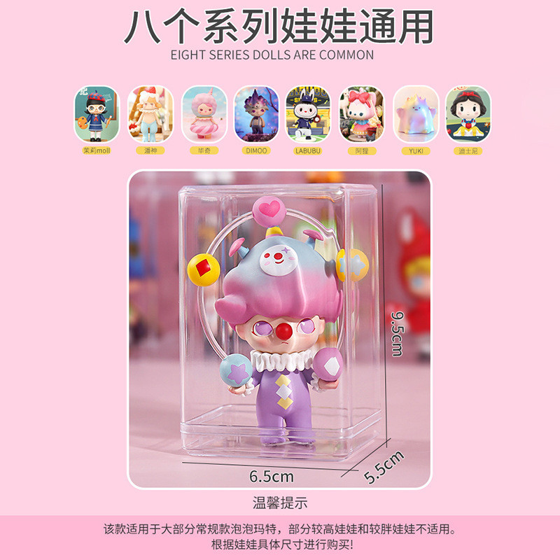 Plush Doll Color Model Card Box Transparent Blind Box Display Stand ...