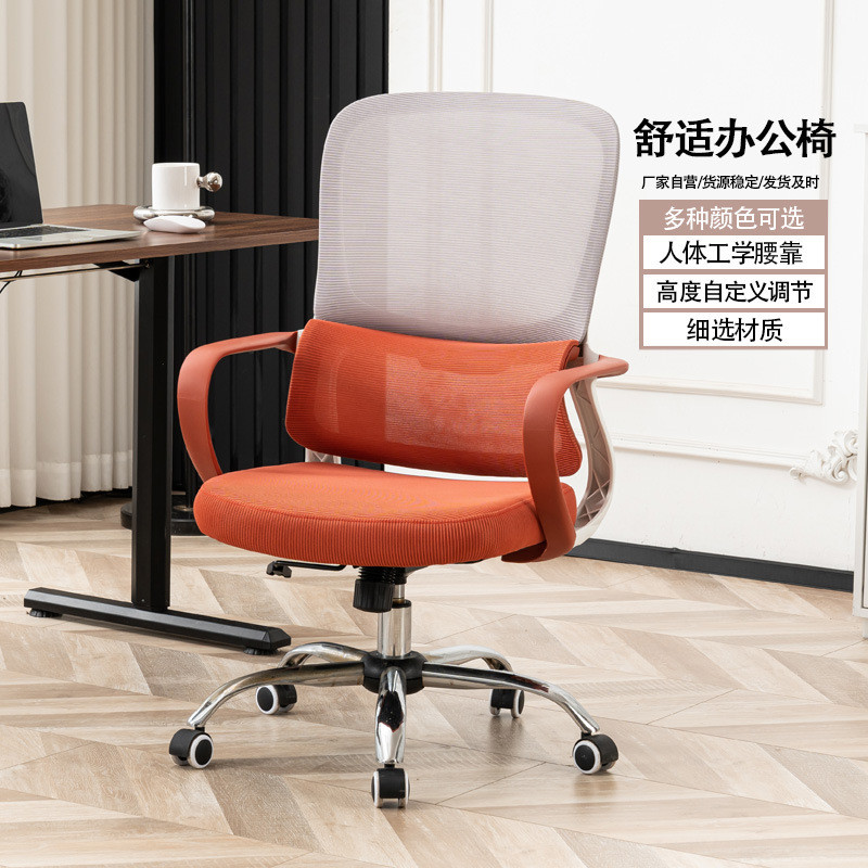 Office chair, comfortable sitting, computer chair, ergonomic chair ...