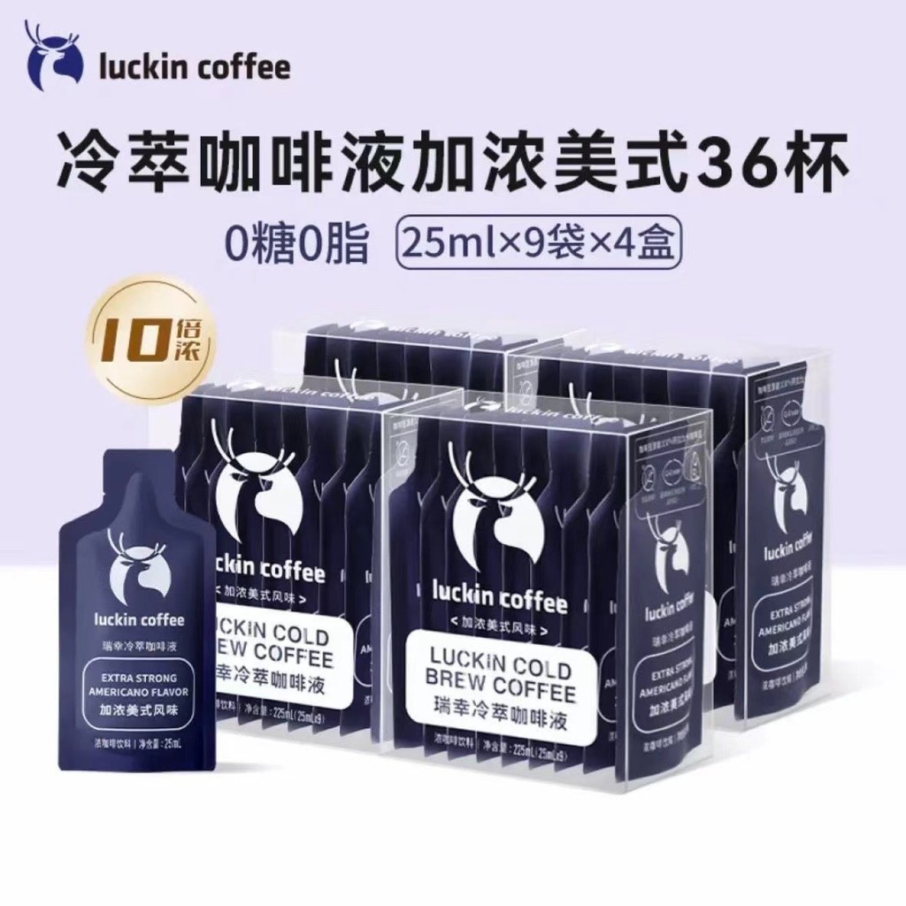 Buy luckin coffee Products At Sale Prices Online - August 2026 | Shopee ...