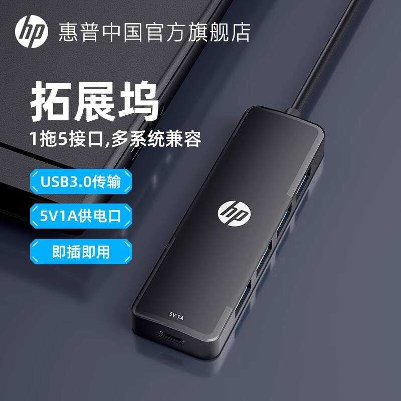 HP usb Extender Plug Multi-Port Docking Station Computer usb Multi ...
