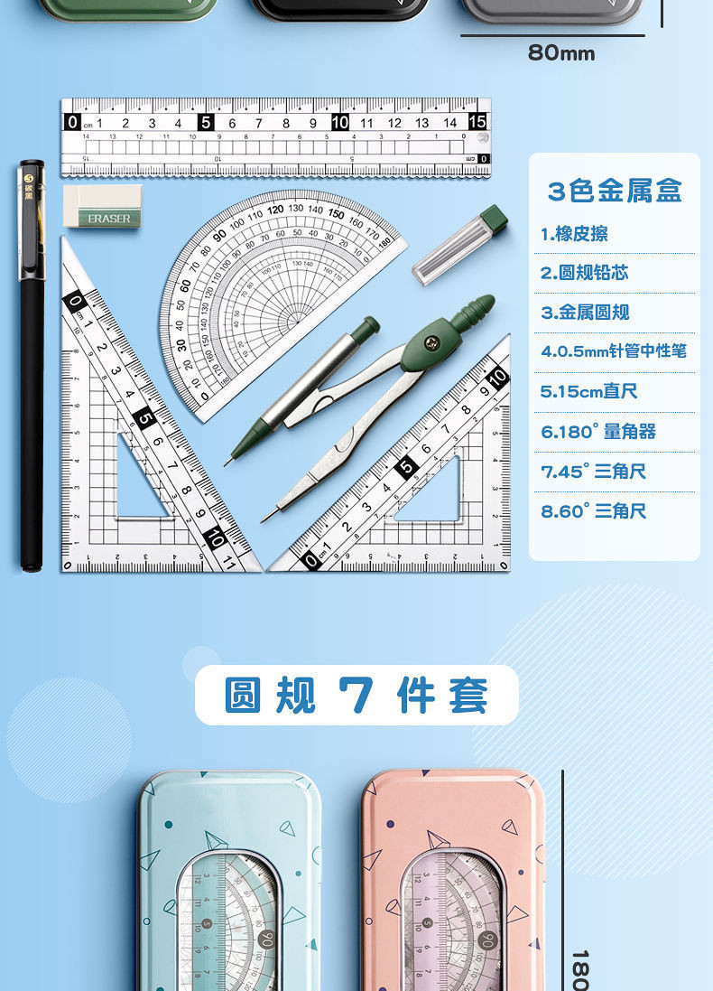 compasses+ruler+set square+protractor+propelling pencil/student ...