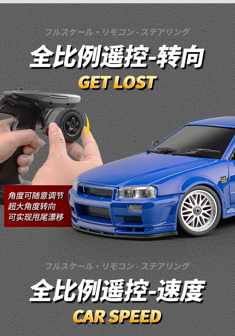LDRC 1/18 Nissan Skyline GTR R34 Professional Drift Remote Control CAR ...