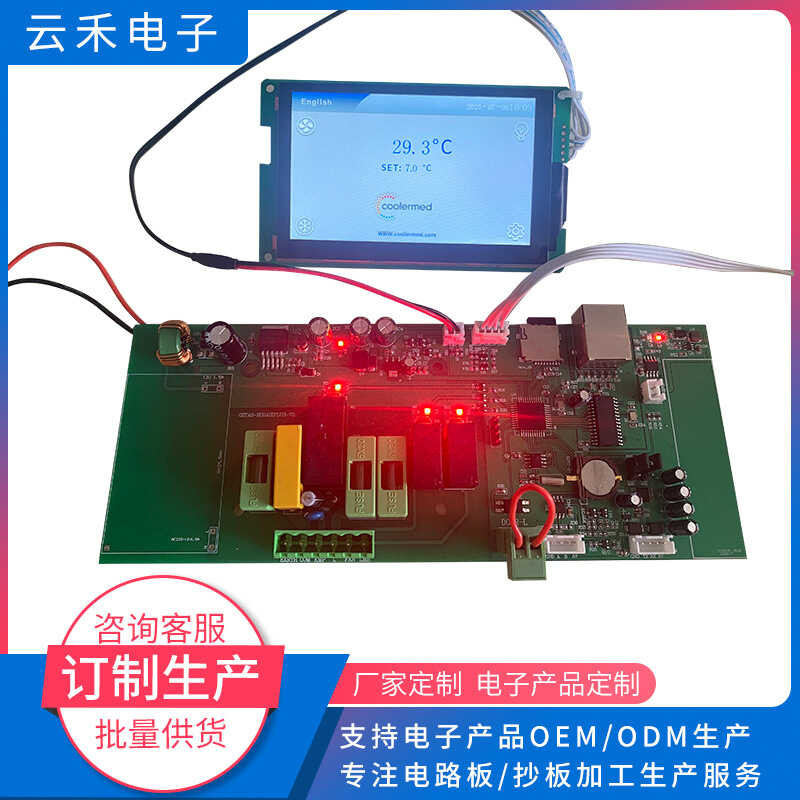 Small Appliances Circuit Board Development Motherboard pcb Plan ...