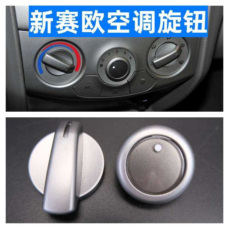 Compatible with Chevrolet New Knob Panel Sail Air Conditioning Control ...