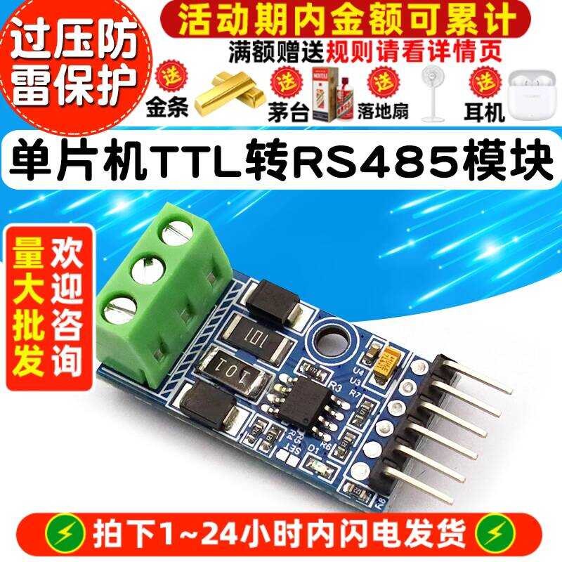 Microcontroller TTL to RS485 485 to Serial Port UART Level Interchange ...