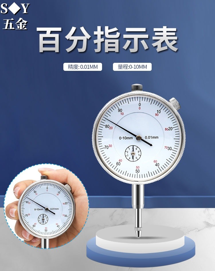 Mechanical Percent Indicator 0-10mm Pointer Dial Calibration Gauge ...
