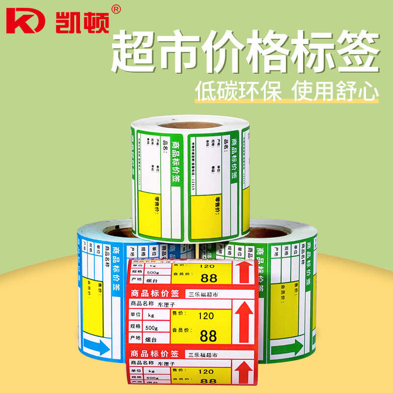 Kayton Thermal Label Paper Coated Plate Label Paper Three-Proof Label ...