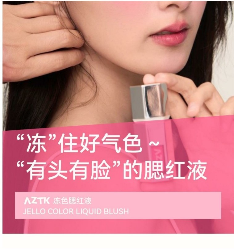 AZTK Frozen Color Liquid Blush Expansion and Contraction Novice ...