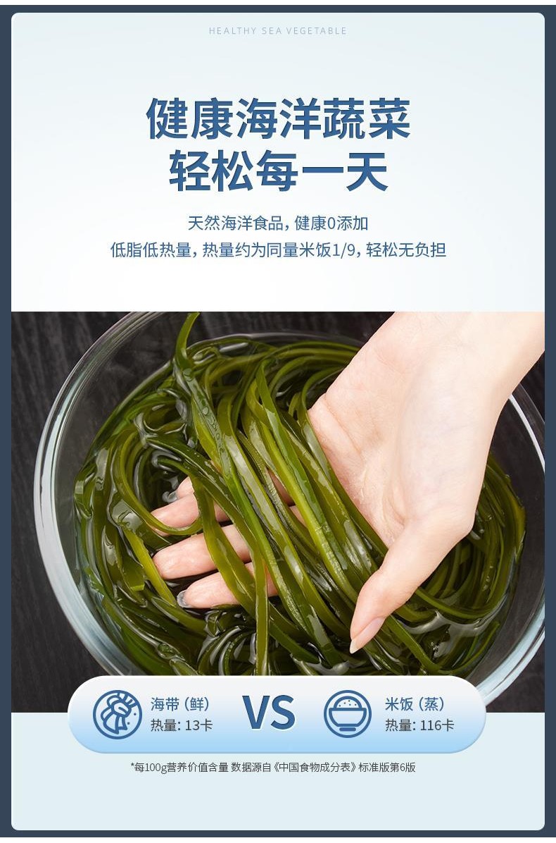 【有机海带丝】千海蓝有机压缩海带丝干货圆饼烘干泡发凉拌霞浦小包装【Organic kelp shreds】Qianhailan organic ...