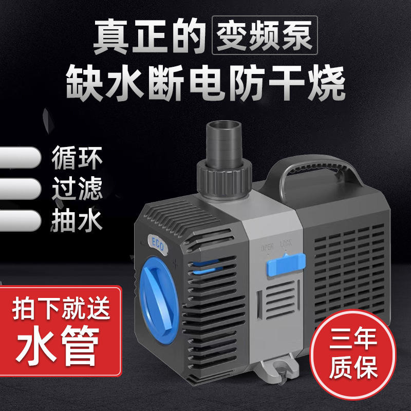 Sensen Fish Tank Silent Frequency Conversion Submersible Pump Aquarium ...