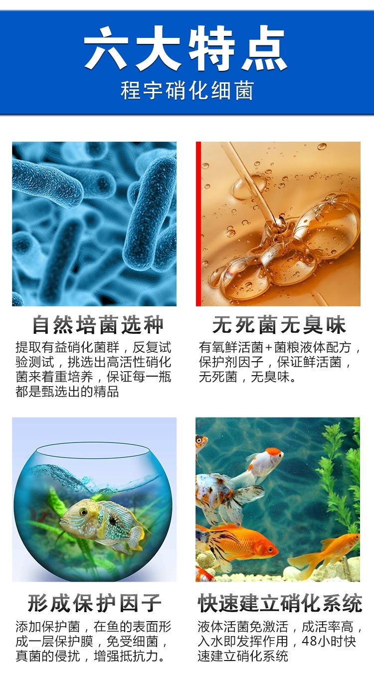 Nitrified Bacteria Fish Tank Water Purifier Nitrifying Bacteria ...