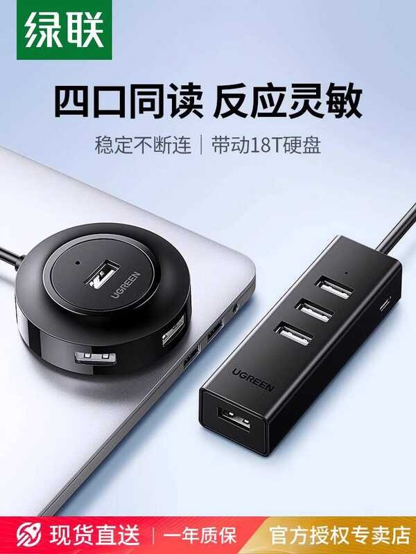 Green Link usb Extender Plug Multi-Port Docking Station Extension ...