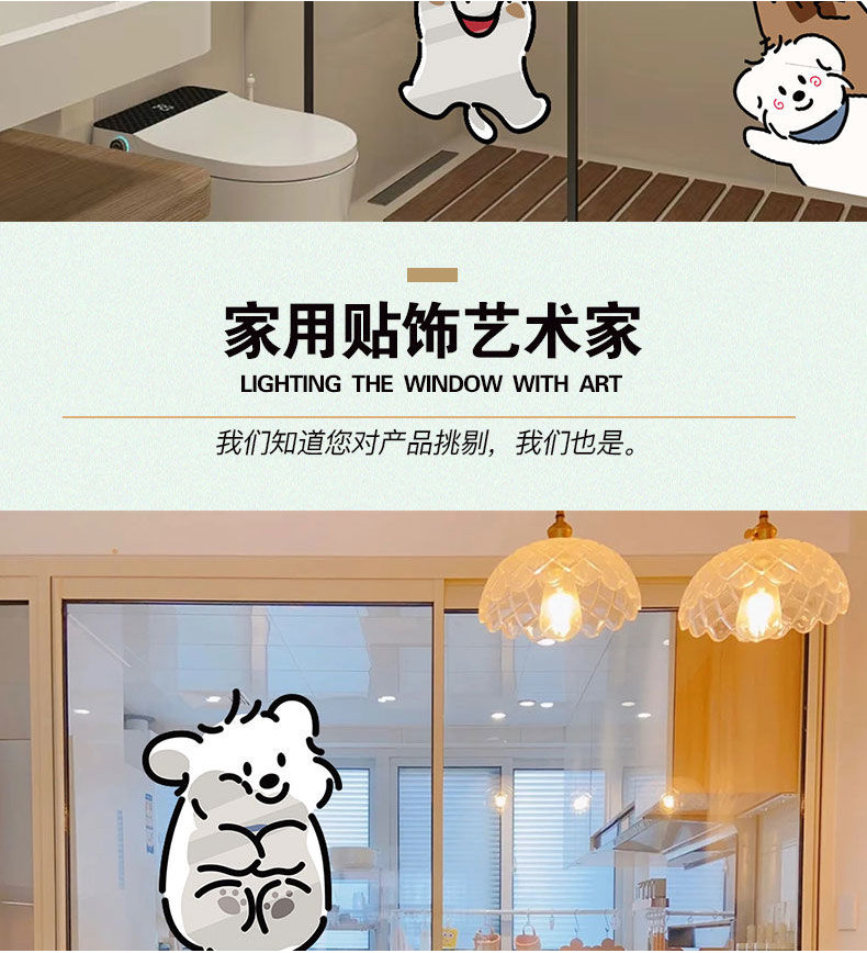 Cartoon Cute Electrostatic Stickers Kitchen Bathroom Glass Sliding Door ...
