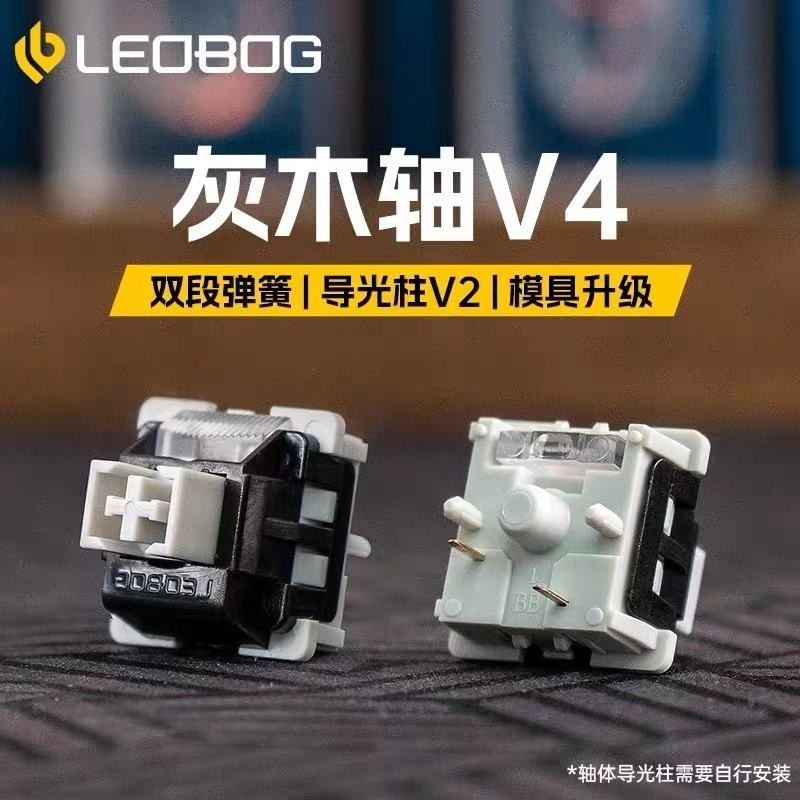 Leobog Graywood Axis V3 Rock Hot Swap Linear 3Pin Mahjong Audio