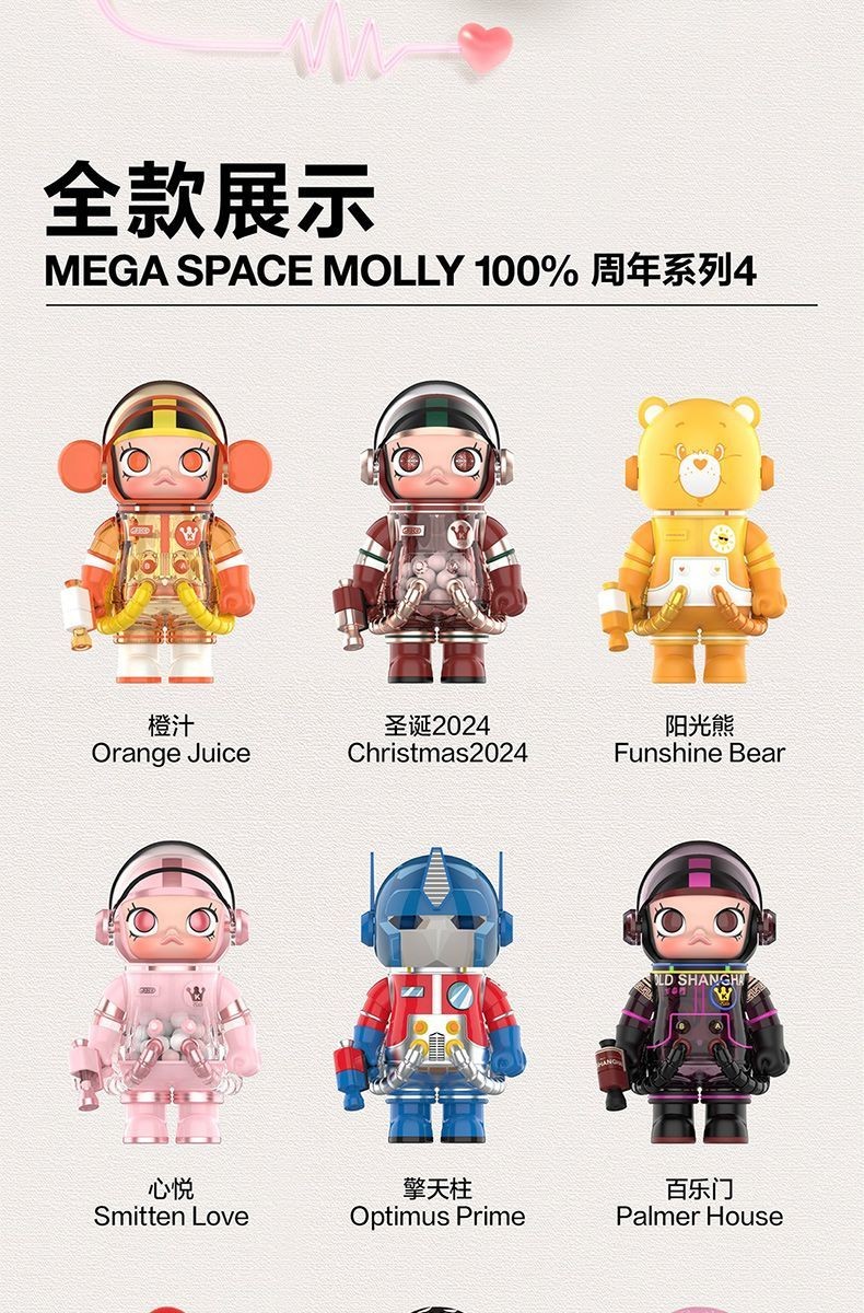 POPMART-MEGA SPACE MOLLY 100% Anniversary Series 4 Blind Box