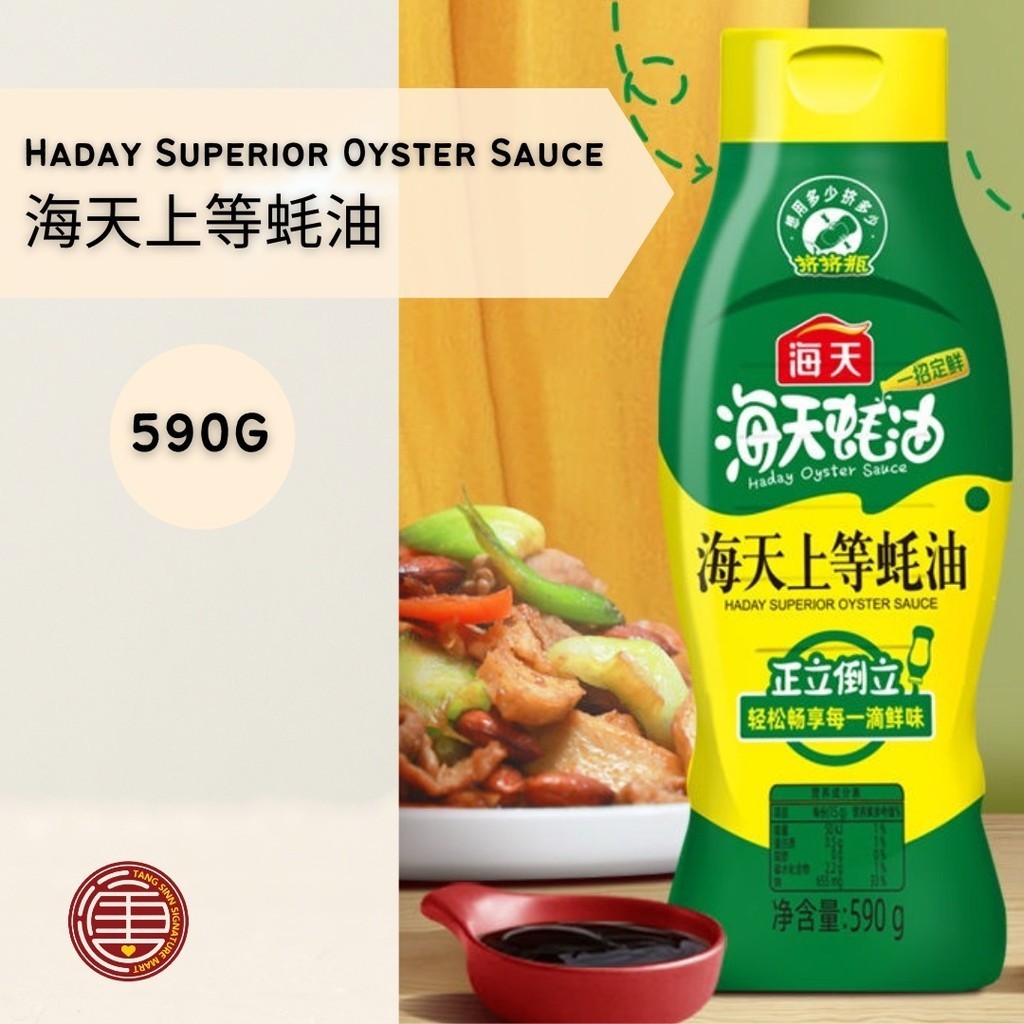 [590G] Haday Superior Oyster Sauce HADAY Superior Oyster Sauce (Squeeze ...