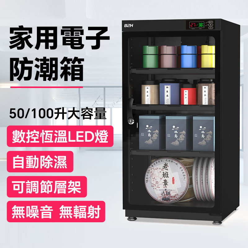 50/100L Drying Box Dehumidification Moisture Absorption Tea Electronic ...
