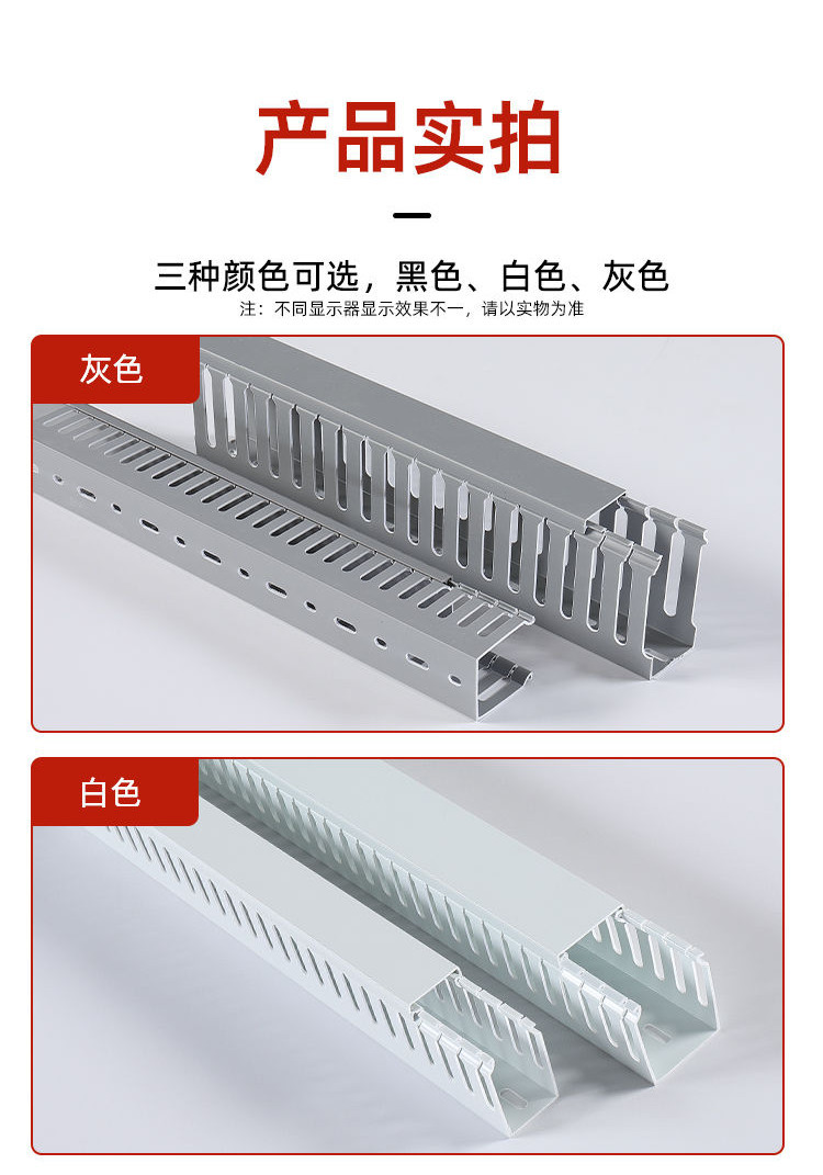 PVC Trunking Self-Adhesive Punch-Free Open-Mounted Plastic Computer ...