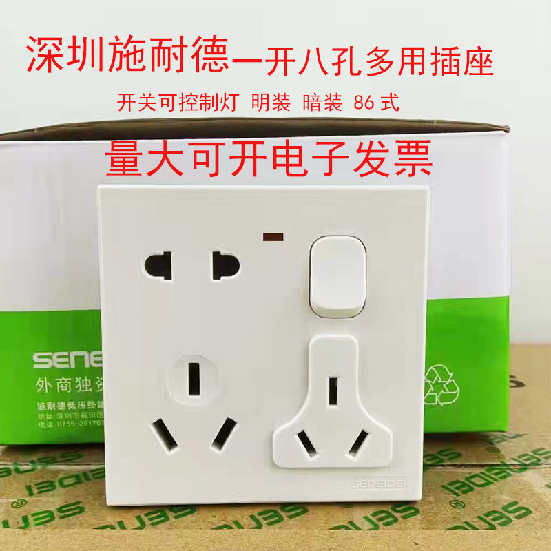Shenzhen Schneider Multifunctional Socket Switch Exposed And Concealed ...