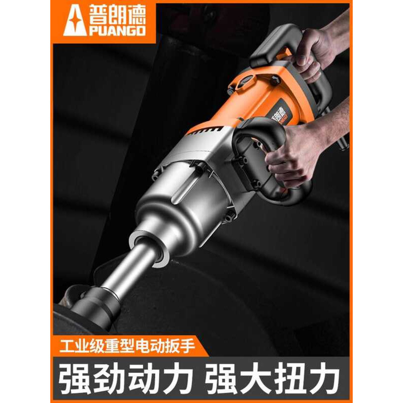 220V Wrench Plug-in High Power Auto Repair Tower Crane Industrial Grade ...