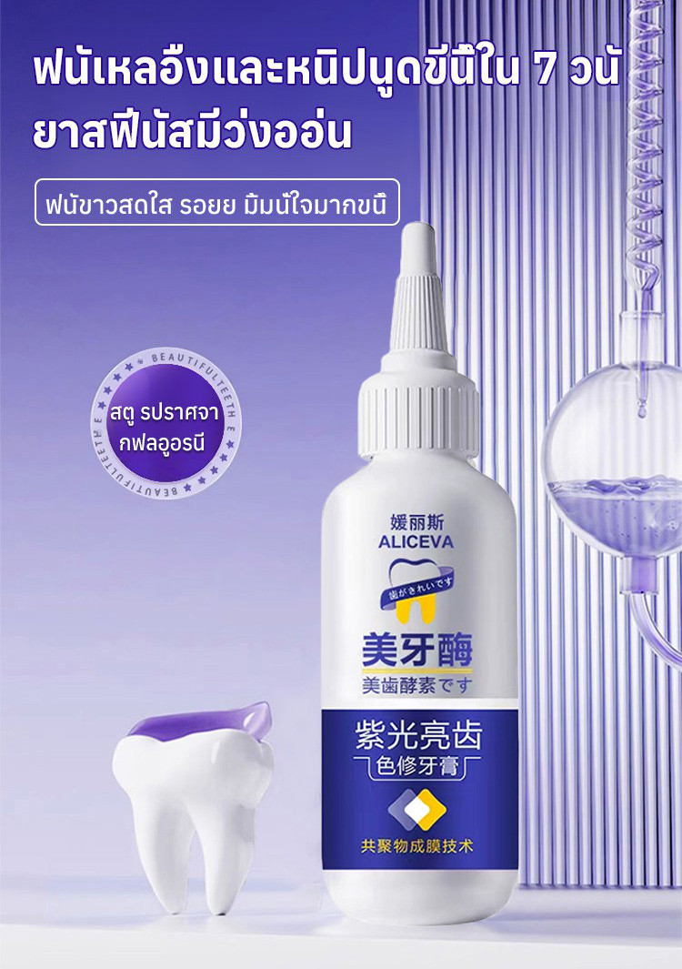 Long-Lasting Refreshing Purple Light Shadow Toothpaste Whitening Herbal ...