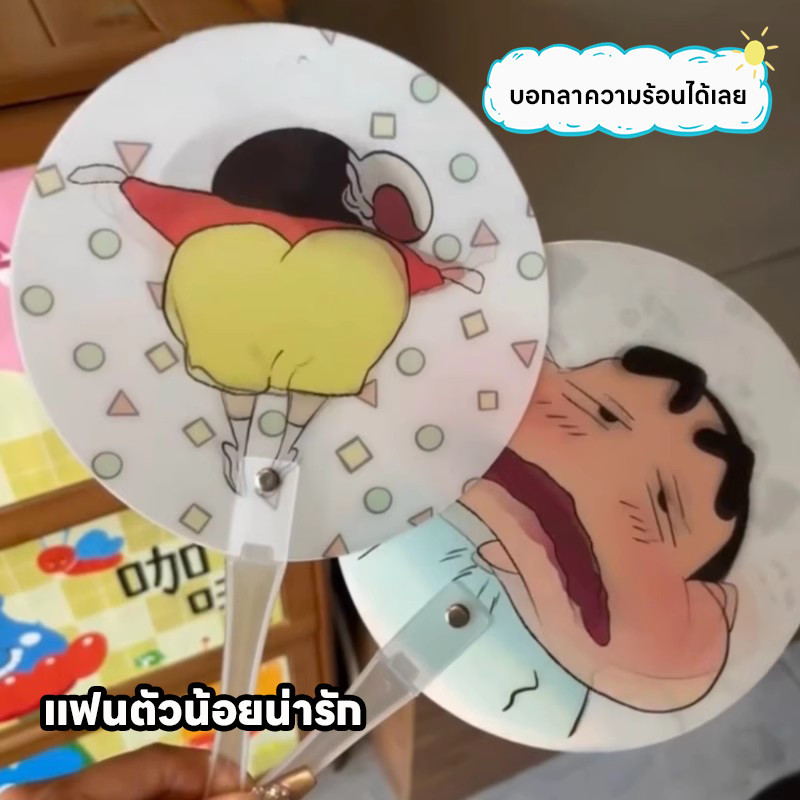 H-HS A Fan That Changes The Face Mixed Patterns With Crayon Shin-Chan ...