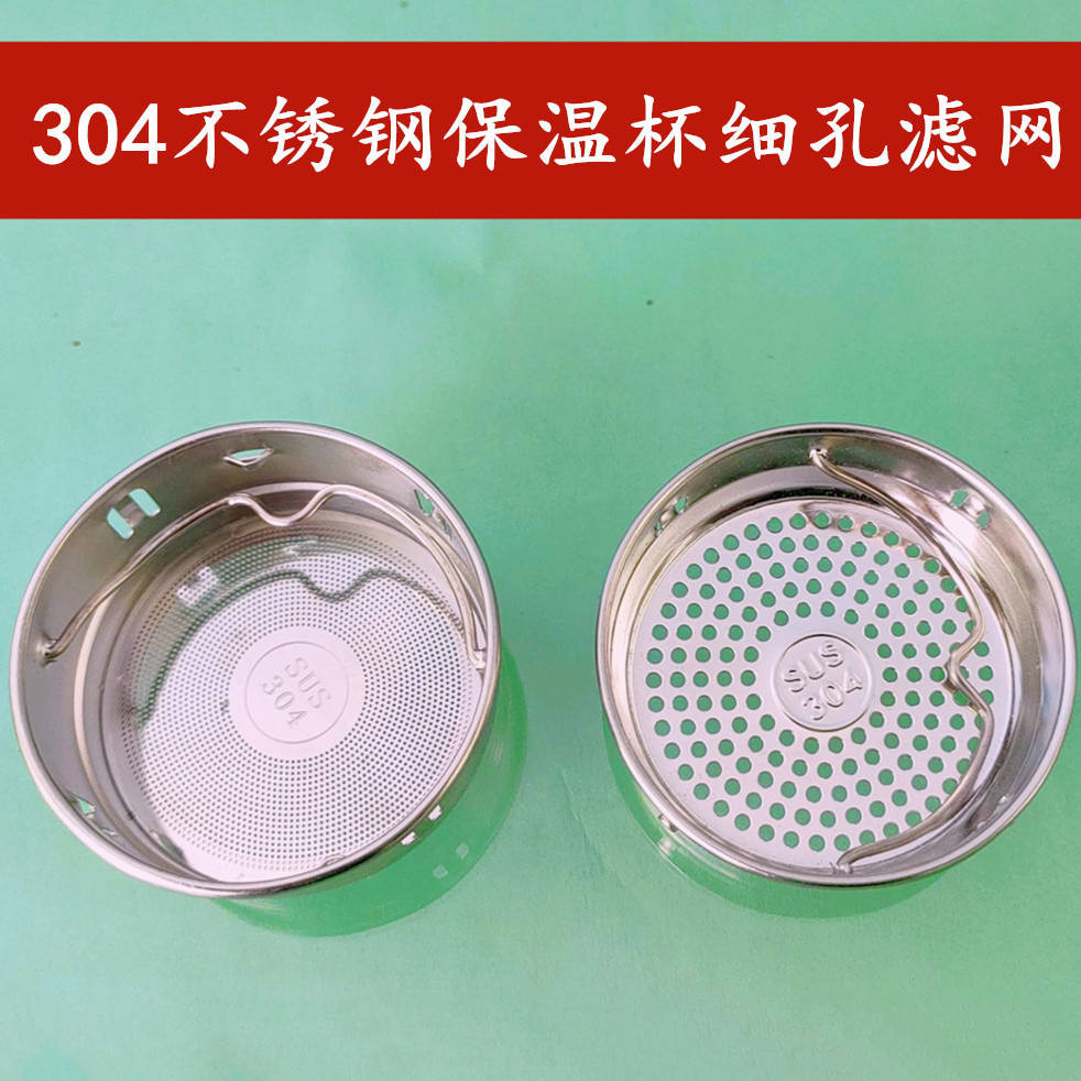 Glass Cup Tea Strainer Tea Separator Thermos Cup Strainer 304 Stainless ...