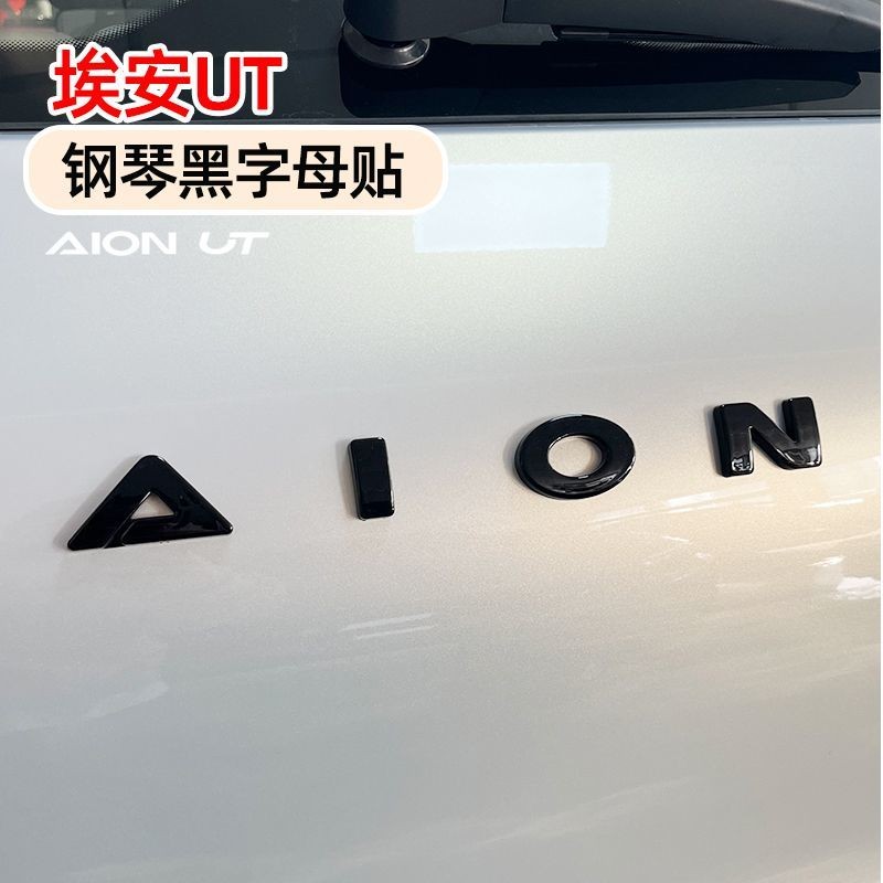 Gac aion UT SUV EV Car Accessories Special Car Logo Stickers Black ...