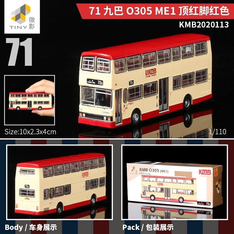 Tiny Micro Shadow Alloy Car KMB Double-decker Bus Series ADL E500KMB ...