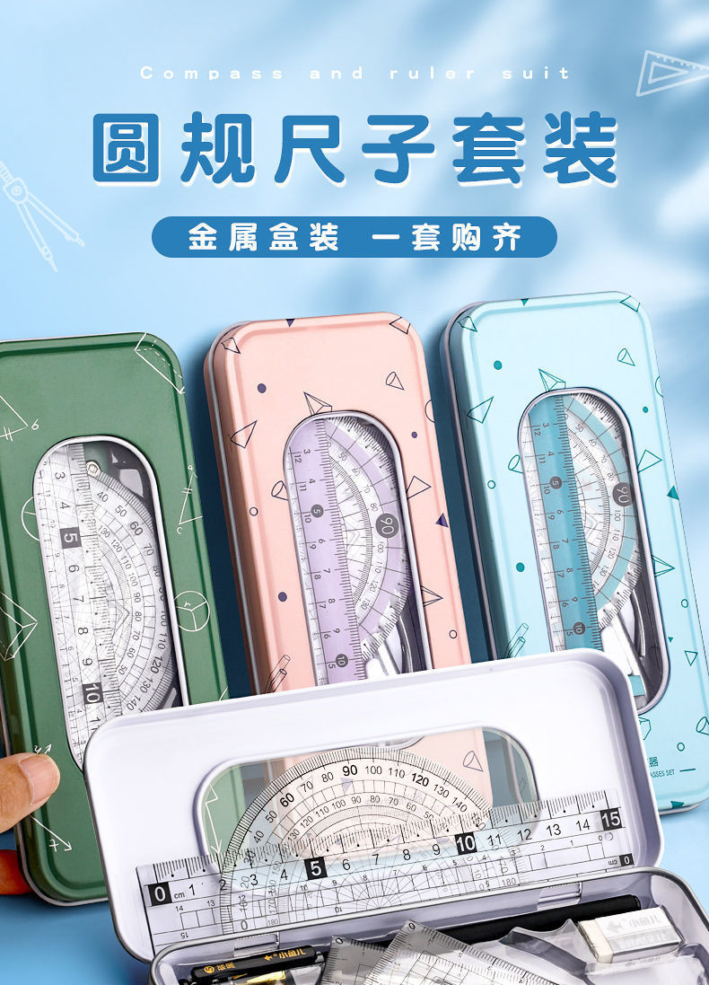 compasses+ruler+set square+protractor+propelling pencil/student ...