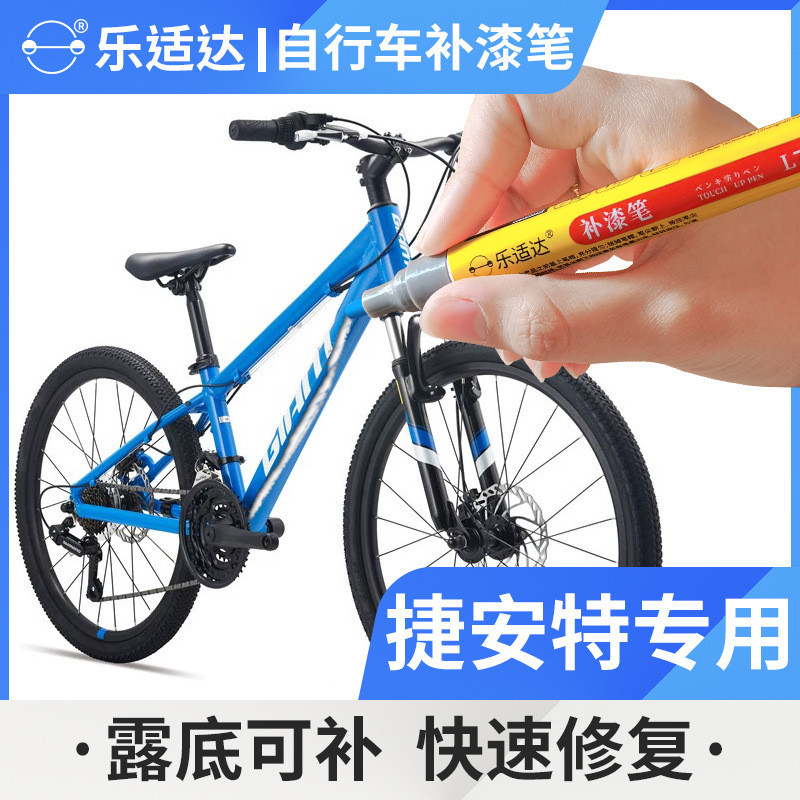 Mtb touch up paint hotsell