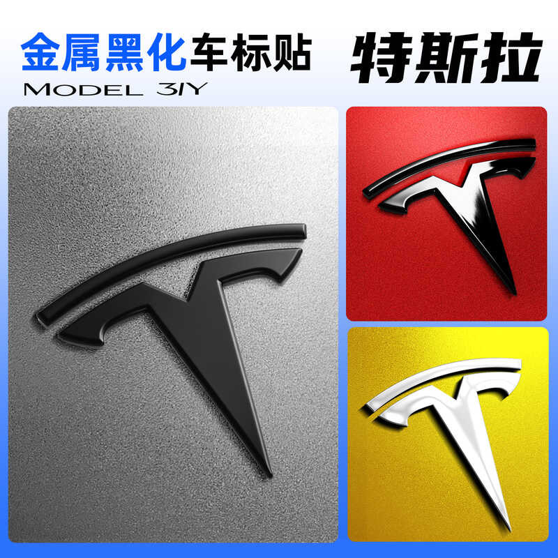 Tesla Car Logo Sticker Letter Tail Logo Blackened Logo mol3/y ...