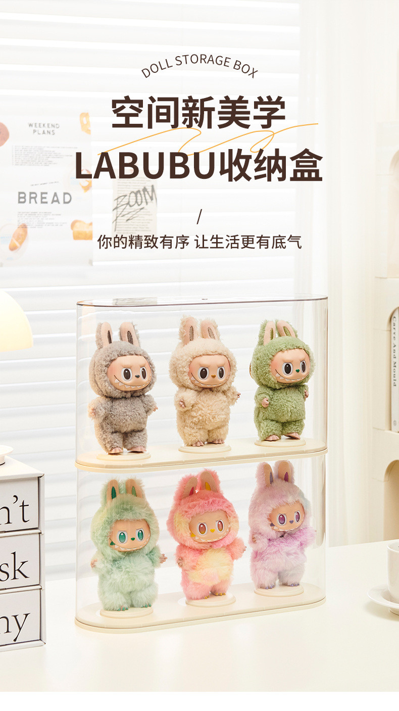 Labubu Display Box Display Stand labub Storage Box Doll Storage Box ...