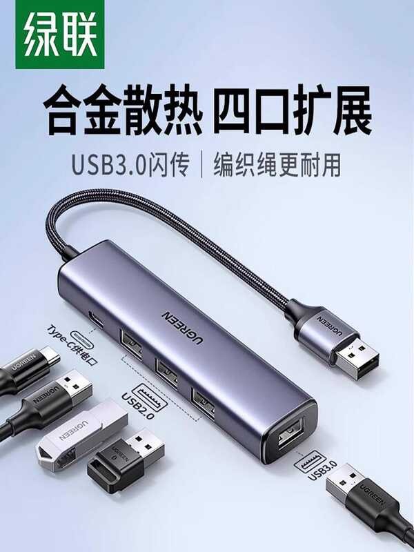 Green Link usb Extender Multi-Interface Docking Station Hub Plug Multi ...