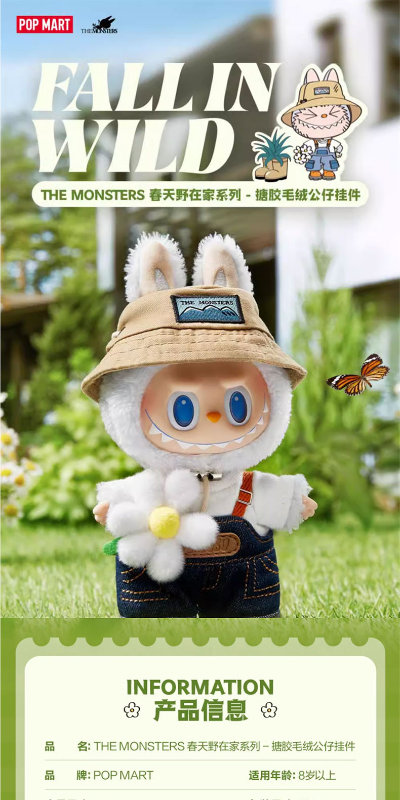 POPMART LABUBU SPRING FALL IN WILD THE MONSTERS Series Vinyl